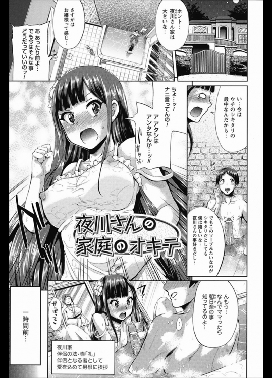 お誕生日を迎えたお嬢様の家には変わったしきたりがあるらしい！？なんとチ〇コに対する作法を身に着けないとダメなようでひそかに思っていた男の子を呼ばれセックスすることになりましたｗｗｗｗｗ【夢乃狸 同人誌