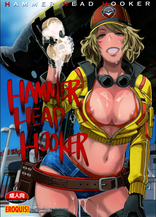 (C91) [EROQUIS! (ブッチャーU)] Hammer Head Hooker (ファイナルファンタジーXV)
