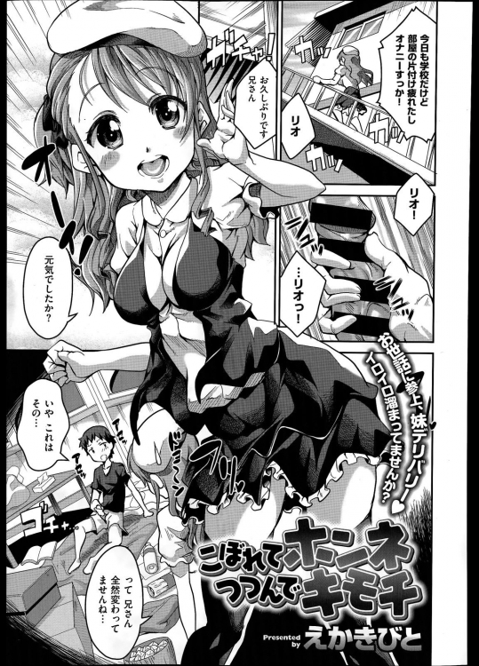 [えかきびと] こぼれてホンネ つつんでキモチ