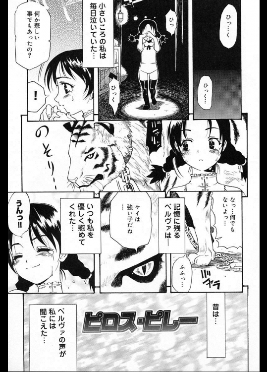 [天太郎] ピロス・ピレー