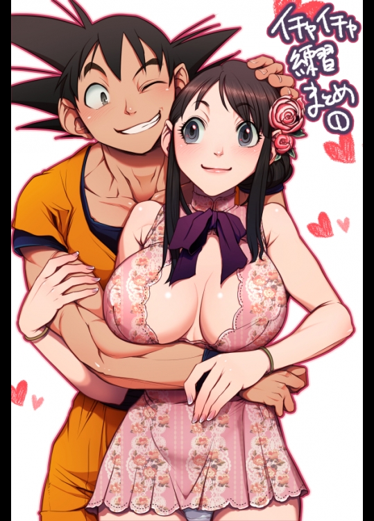 [はるまき (晴永牧兎)] DBイチャイチャ練習まとめ (ドラゴンボール)