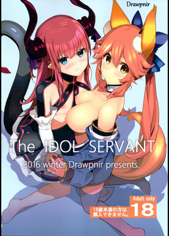 [Drawpnir]The IDOL SERVANT (Fate Grand Order)