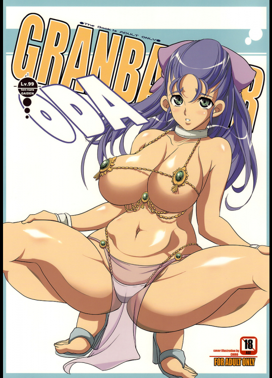 [ようかい玉の輿]GRANBANEAR ODA
