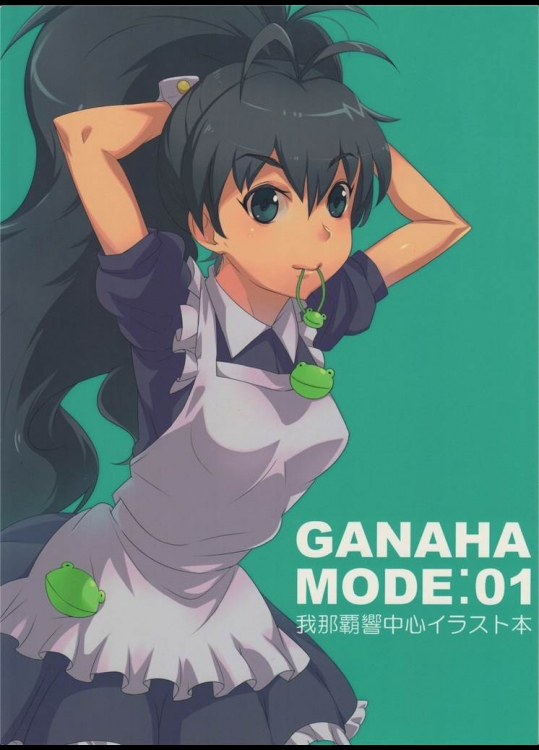 [4hands]Ganaha Mode：01(アイドルマスター)