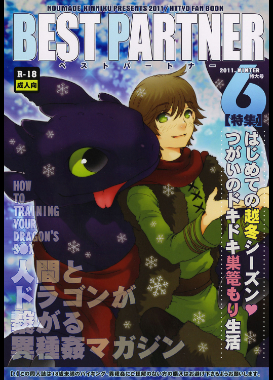 [こんなところのきんにくまできたえるなんて…]BEST PARTNER6