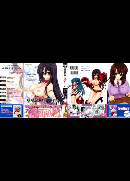 [Triage Tag] gossip girl