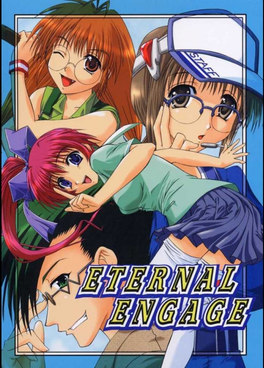 (C60) [たまらんち (神保玉蘭)] ETERNAL ENGAGE (こみっくパーティー)