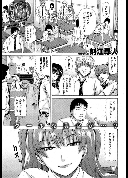 [刻江尋人] って優香、堕とされちゃった