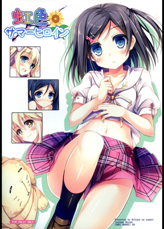 C84期に放送されていたアニメのヒロインをフルカラーで描いた微エロイラスト本がエロ可愛いｗｗｗ【よろず 同人誌・エロ漫画】