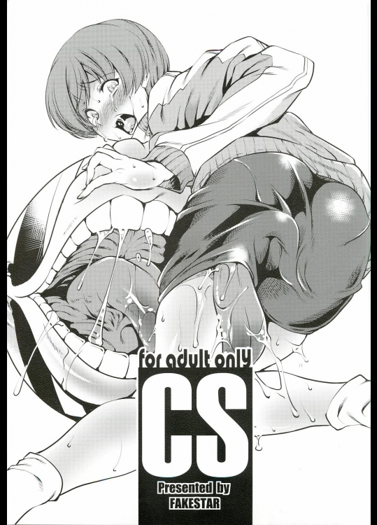 CS (ペルソナ4)