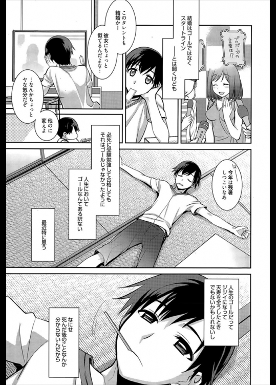 とっても可愛い彼女とこの前はじめてエッチしたんだがそれ以降エッチに持っていけないｗｗｗｗしかし今日はエッチしたいと思わず口から出たようで焦ったがちゃんと受け入れてくれましたｗｗｗｗｗｗ【鈴玉レンリ 同
