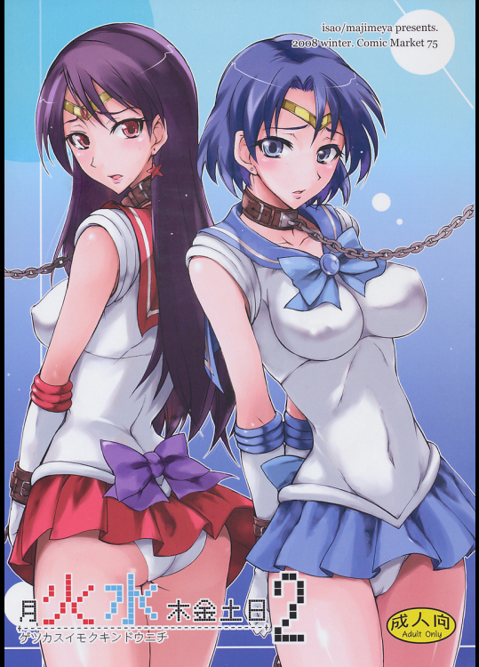 [真面目屋]月火水木金土日2