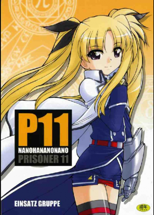 PRISONER 11 NANOHANANONANO