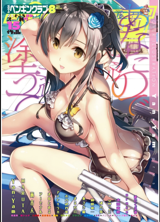 COMICペンギンクラブ 2017年8月号