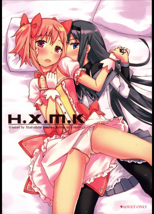 H.X.M.K (魔法少女まどか☆マギカ)