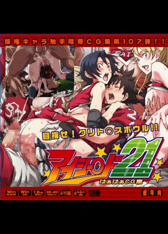 [LolitaChannel] アイシー○ド21はぁはぁCG集