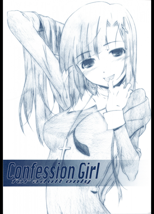 [スタジオN・BALL]Confession Girl