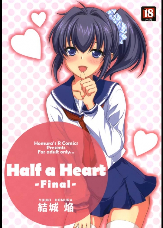[Homuras R Comics]Half a Heart-Final-(オリジナル)