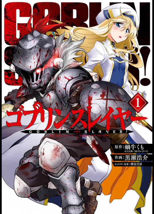 Goblin Slayer