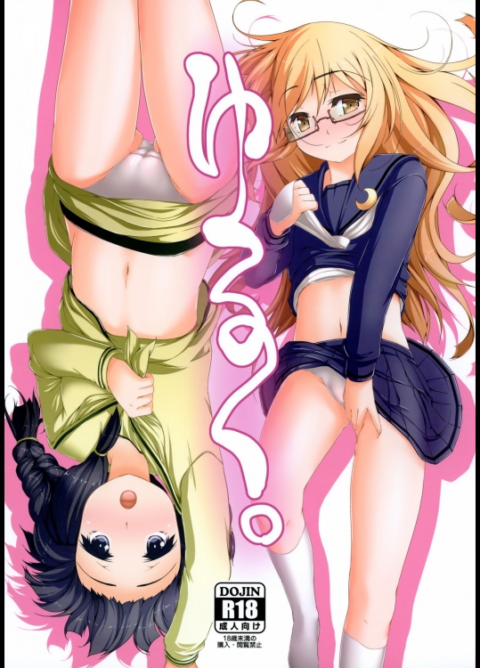 [娘。帝國]ゆるく。 (艦隊これくしょん -艦これ-)