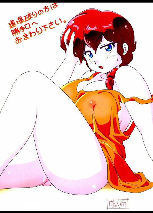 [まりん]道場破りの方は勝手口へおまわり下さい。