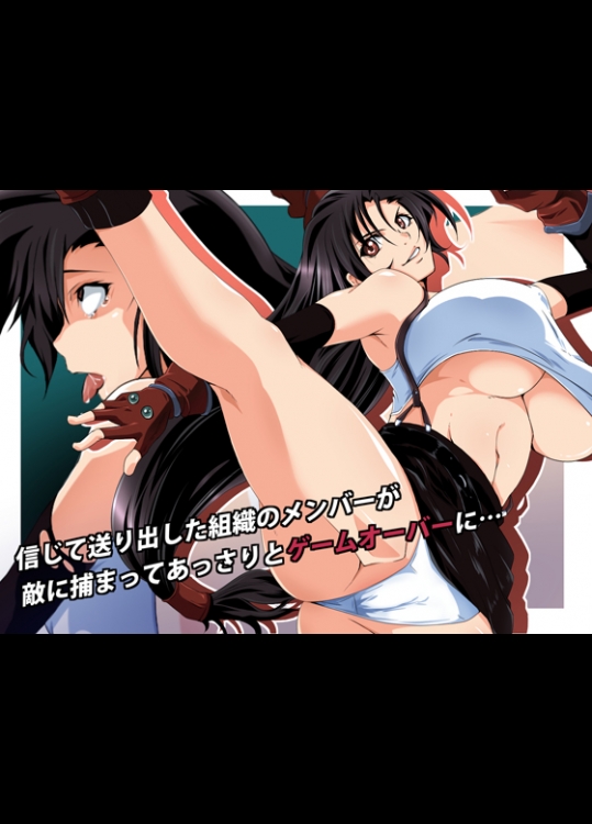 信じて送り込んだ組織のメンバーが… (ファイナルファンタジーVII)