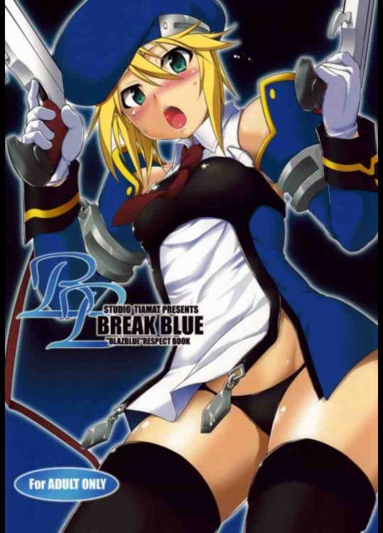 ノエルがガマンできずにお漏らししちゃったからラグナに舐めてもらうｗｗ