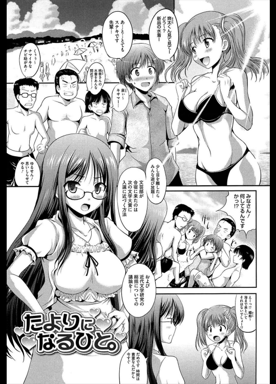[はも] たよりになるひと。