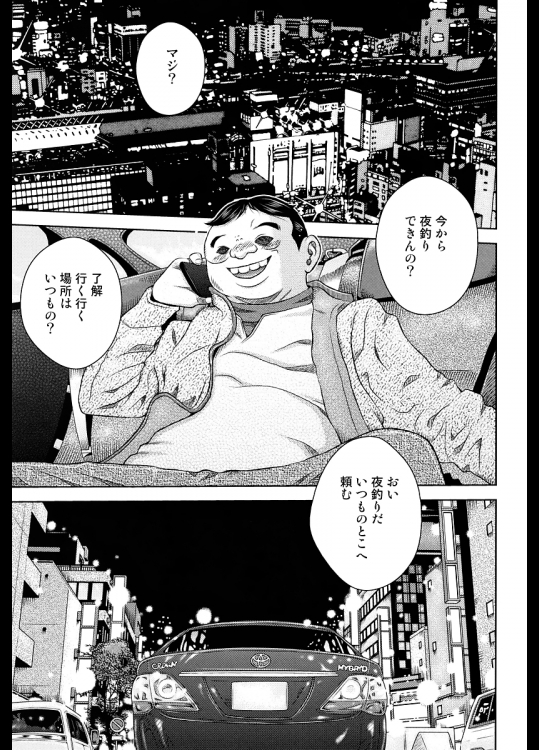 [白] ジトメマグロの深夜活き締め物語 少女組曲#7