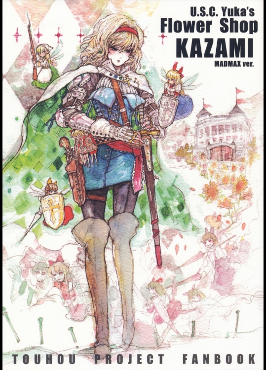 U.S.C. Yukas Flower Shop