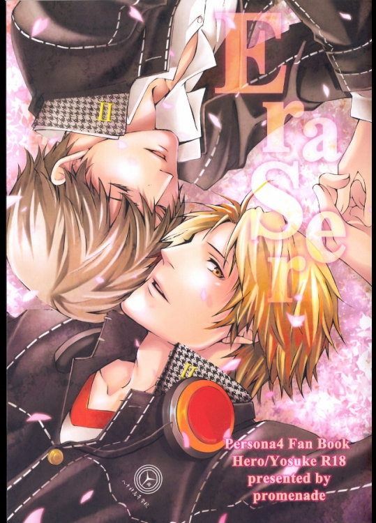 (C75)(同人誌) [promenade] Eraser (ペルソナ4)(ボーイズラブ)