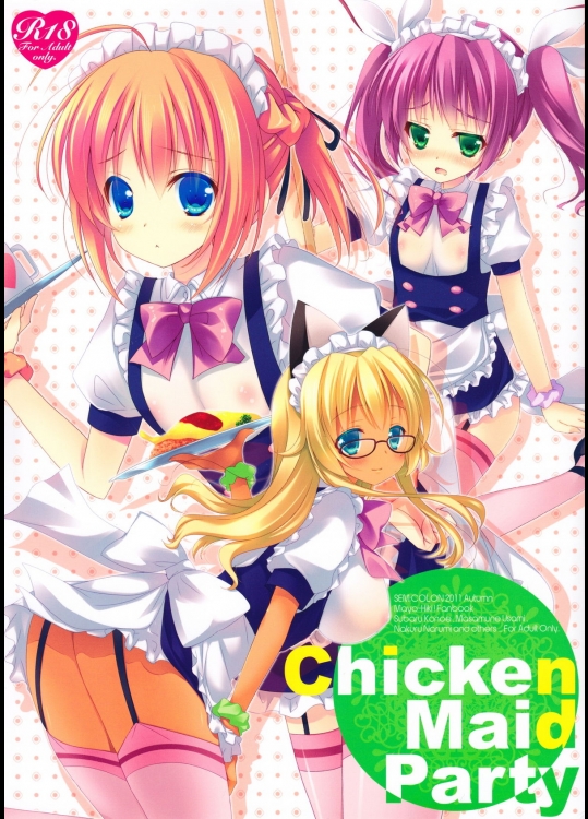 [SEM；COLON]Chicken Maid Party (まよチキ!)