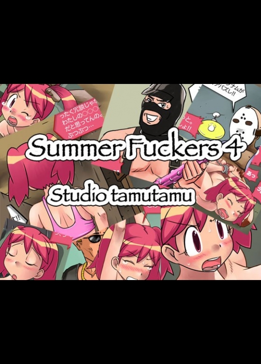 [Studio tamutamu] SUMMER FUCKERS 4 (ケロロ軍曹)