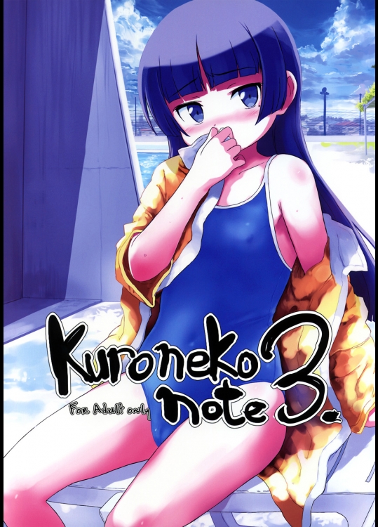 Kuroneko Note 3