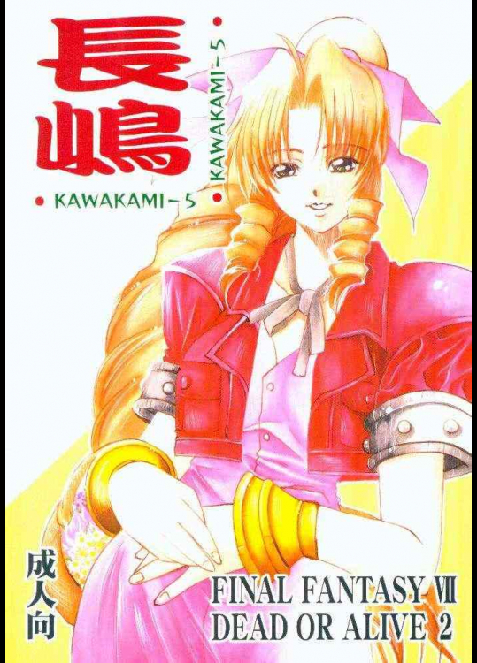 長嶋 kawakami-5