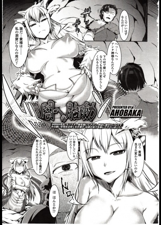 ﾓﾝｽﾀｰ娘（M男向け)その２_2