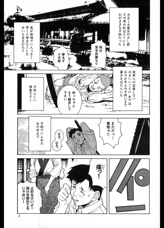 [志乃武丹英] 哀しき玩具