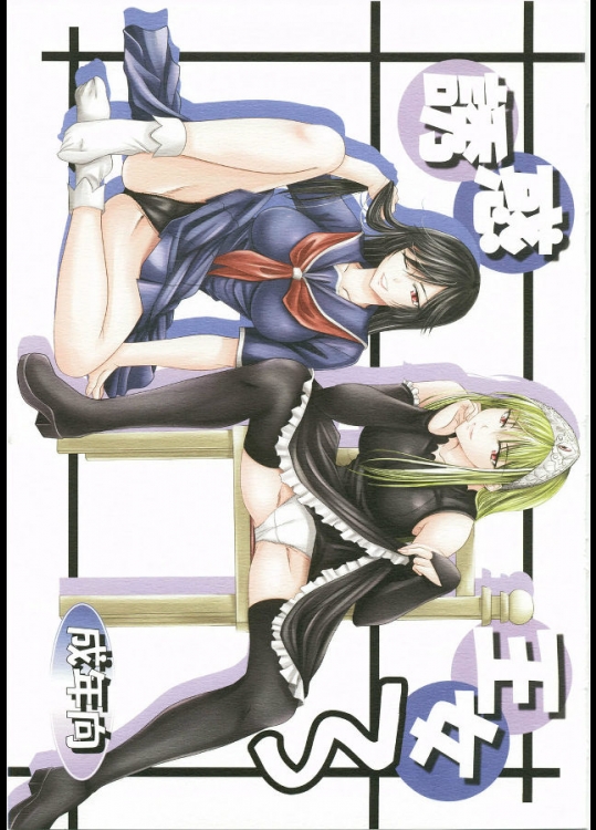 (C73)(同人誌) [よりみち] 誘惑王女3 (怪物王女)