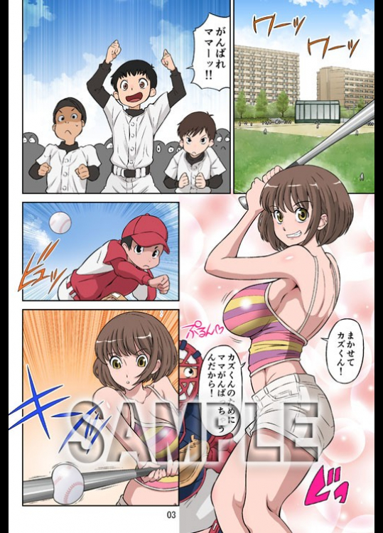 寝取られたママ…やさしい母親の顔が 牝の表情に変化して…