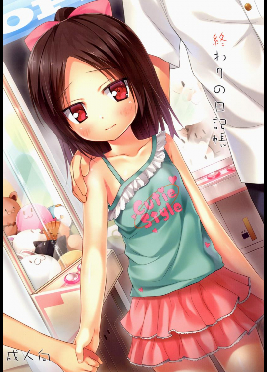 [ノラネコノタマ] 終わりの日記帳_6