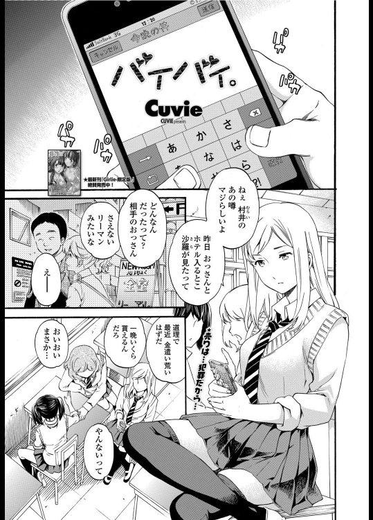 [Cuvie] バイバイ。