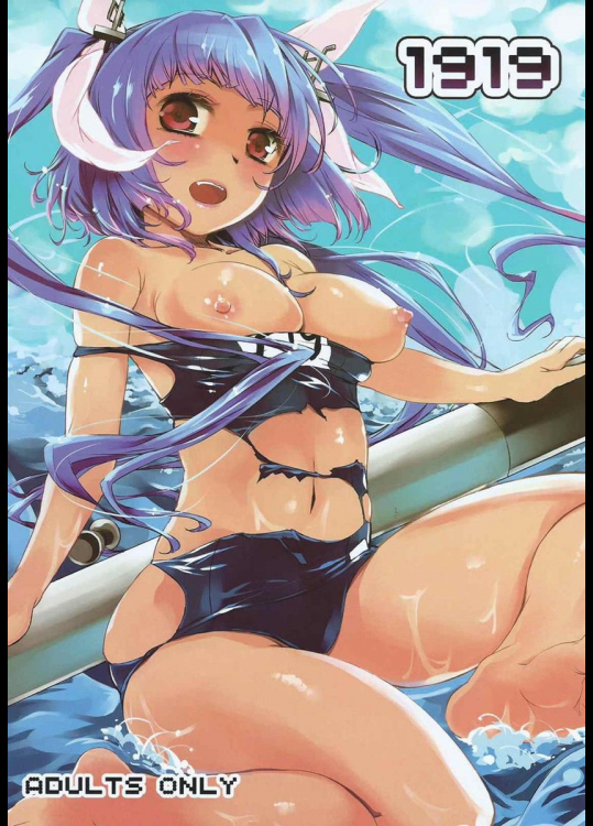 [KFC (YU)] 1919 (艦隊これくしょん -艦これ-)