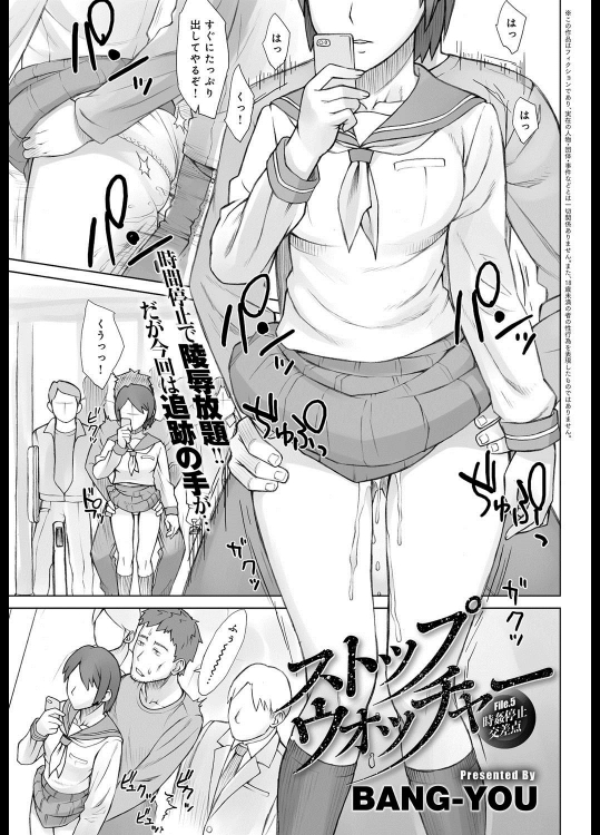 [BANG-YOU] ストップ ウォッチャー