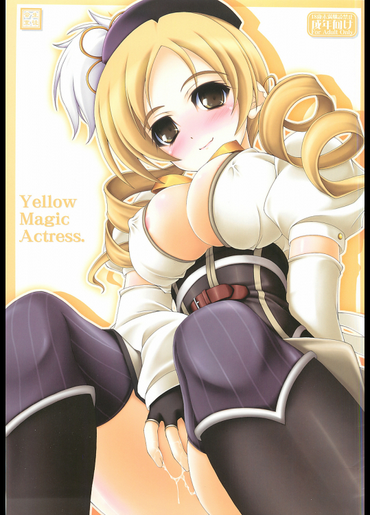 [生徒会室]Yellow Magic Actress