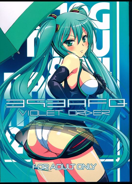 [VIOLET ORDER]393 AFQ