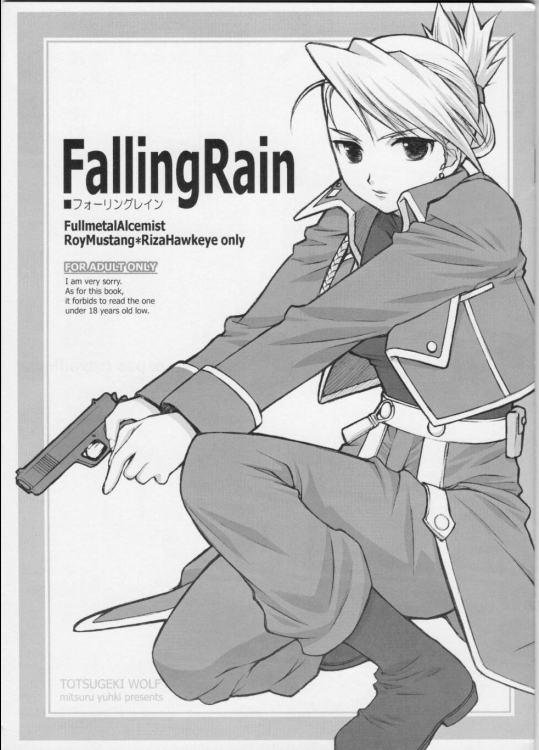 (C65) [突撃ウルフ (結城みつる)] Falling Rain (鋼の錬金術師) [無修正]
