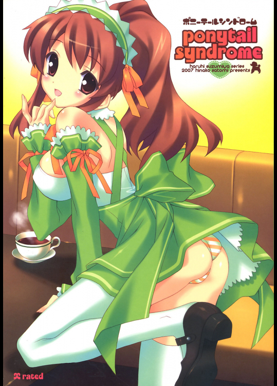 [LiZ]ponytail syndrome