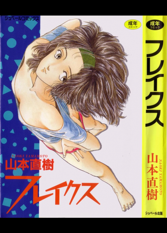 フレイクス