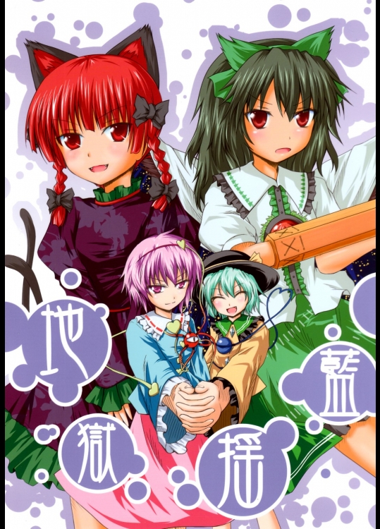 [Slowmotion Daylight] 地獄揺藍_2