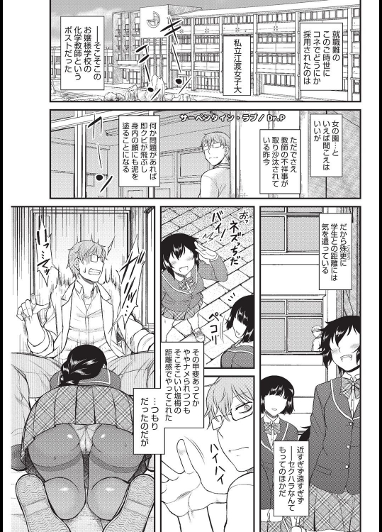 [Dr.P] サーペンタイン・ラブ